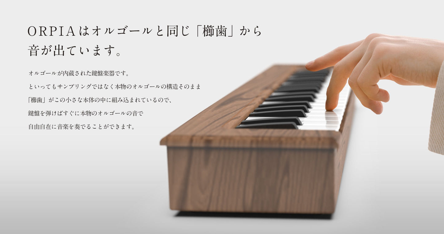 ORPIA オルピア (受注生産)