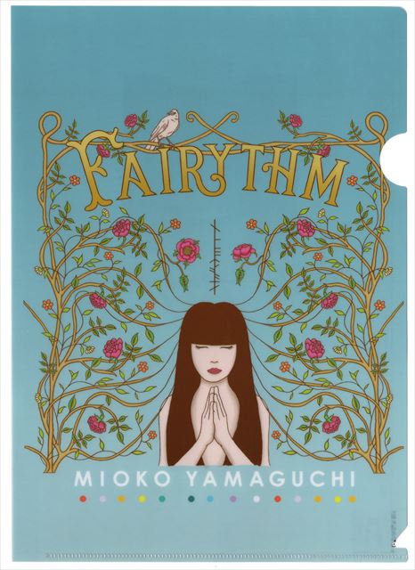 山口美央子「時・花・妖」A4クリアファイル