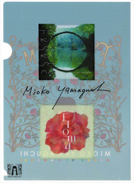 山口美央子「時・花・妖」A4クリアファイル